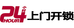 松桃上门开锁公司